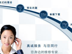 华凌中央空调全国售后服务